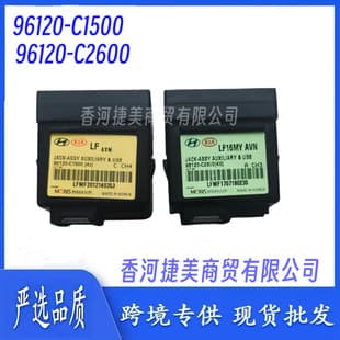 96120-C1500 Compatible with Hyundai Sonata LF 2015 USB AUX iPod Data Interface 9
