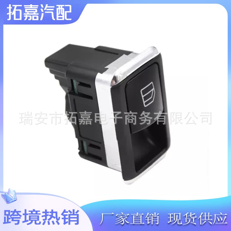 2049058202 Power Window Switch for Mercedes-Benz C250 C300 C63 W204