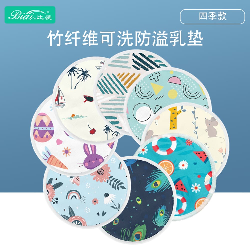 Cross-Border New Three-Layer Waterproof Nursing Pads Set, Summer Breastfeeding Leak-Proof Pads