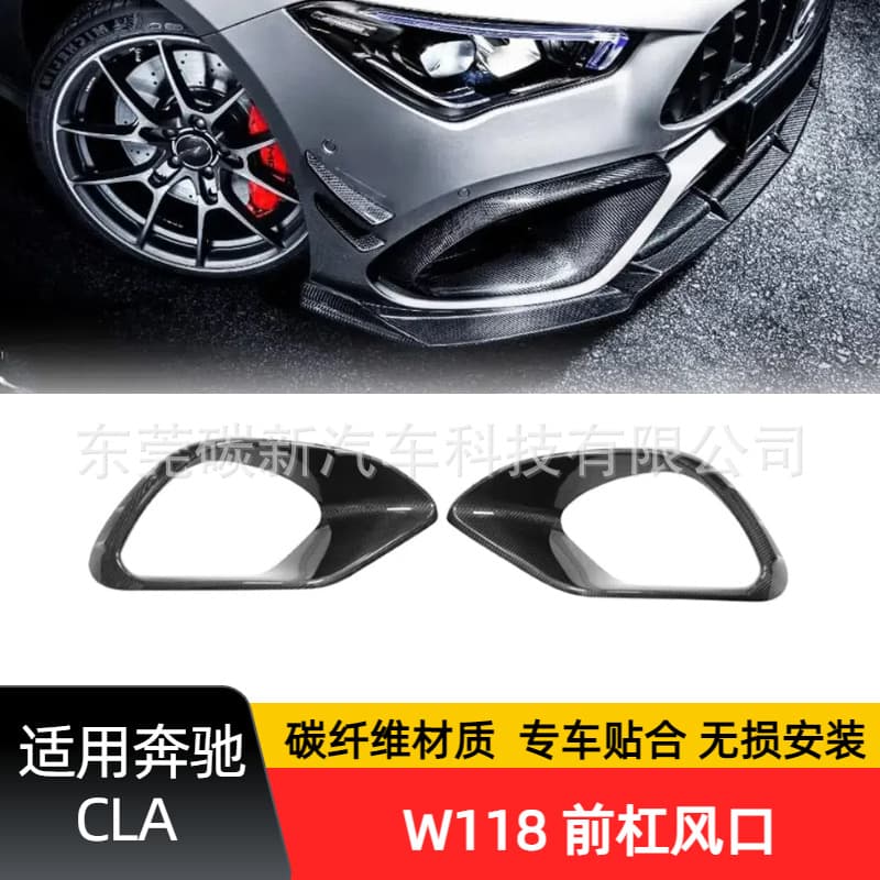 For Mercedes-Benz CLA Front Bumper Fog Light Frame W118 Carbon Fiber Modified Air Intake Exterior Accessories