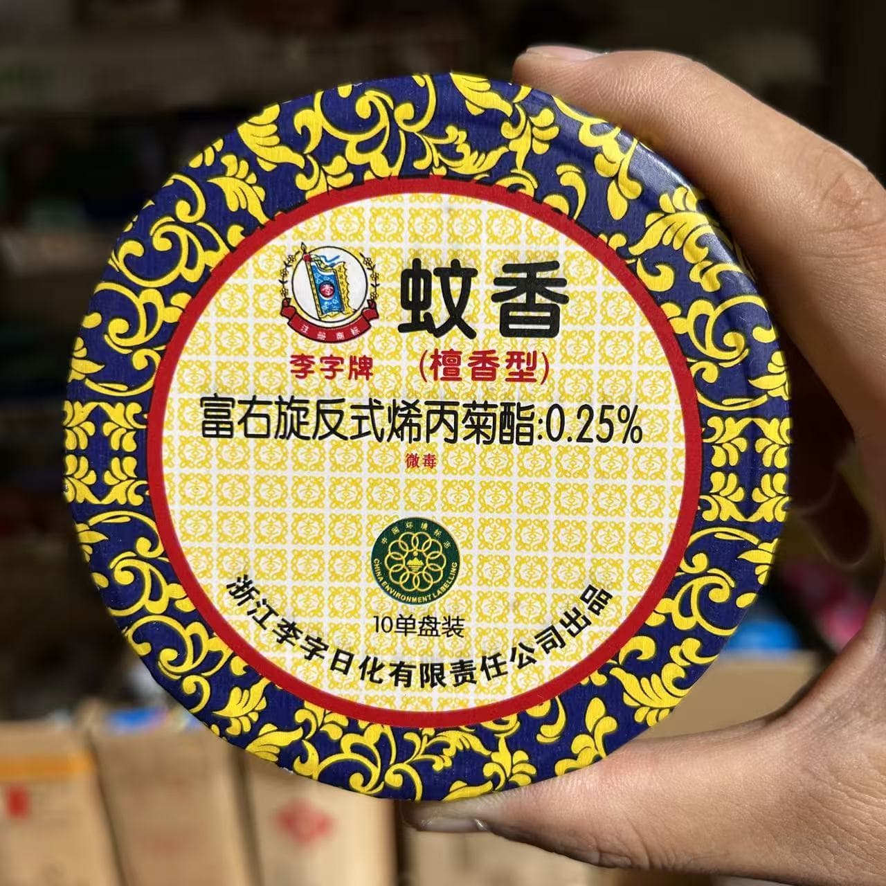 Li Zi Sandalwood, Mosquito Coil Incense for Home Use, Repels Mosquitoes and Flies, Deodorizing and Fragrant for Hotels, Indoor Public Toilets, and Bathrooms