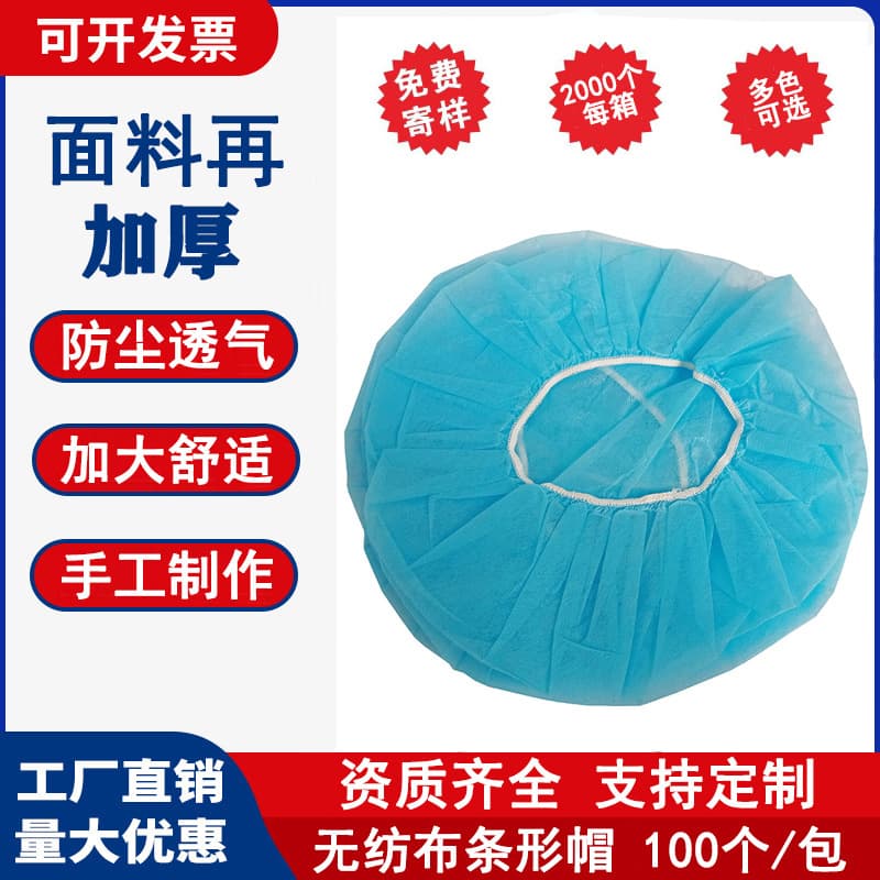Customized disposable thickened non-woven hat large size handmade round hat chef hat dustproof food hair net hood