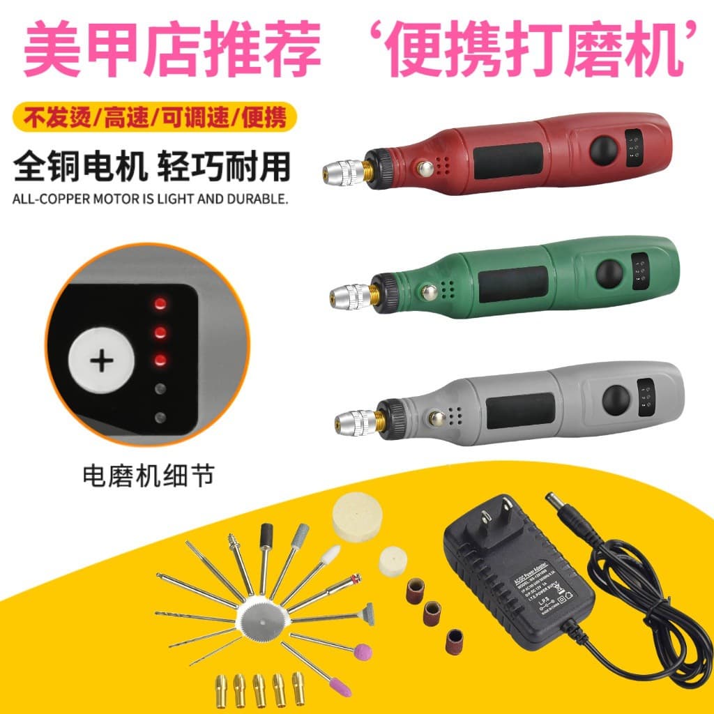 Portable Nail Drill Carving Polishing Machine Electric Adjustable Speed Pen Style Portable Nail File