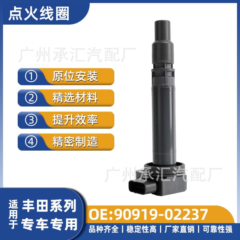 90919-02237 Is Suitable for Toyota Car Ignition Coil Uf323 Coaster Hilux Prado