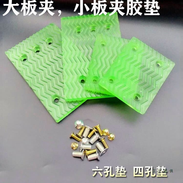 Stone clamp head accessory clamping pad, polyurethane rubber clamp pad, slate lifting tool rubber sheet, stone fixture rubber pad