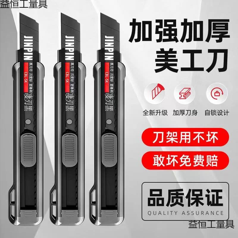 Manufacturer Wholesale Utility Knife Thickened Multifunctional Wallpaper Knife Industrial Utility Knife Express Knife Paper Cutter Industrial Grade