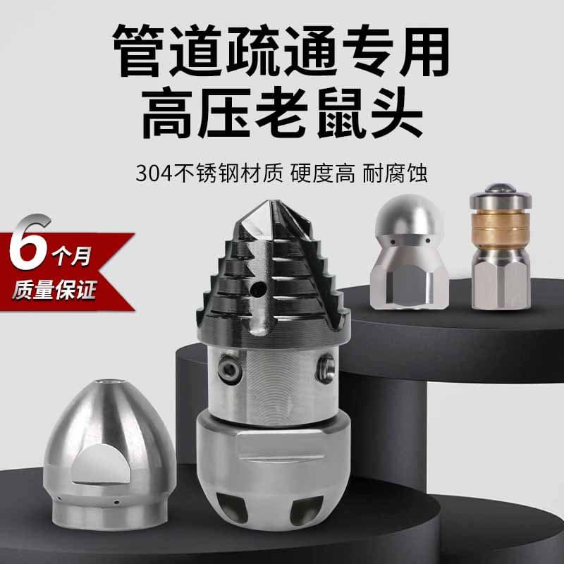 High-Pressure Drain Cleaner Head, Sewer Cleaning Machine Accessory, Stainless Steel Rotary Cutter Rat Head