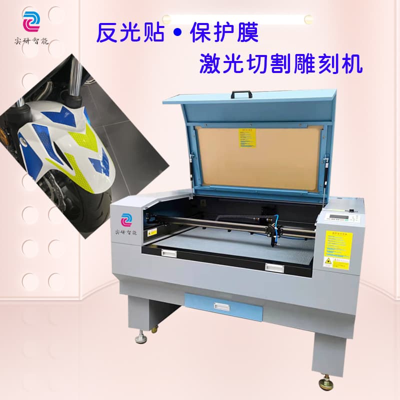 3M Reflective Tape Laser Cutting Machine Electronic Protective Film Car Film Cutting PU PET Accessories Laser Cutting Machine