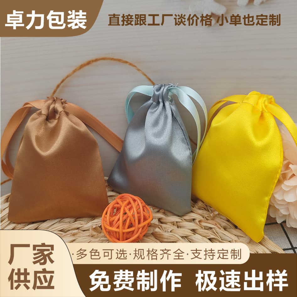Solid color silk bags, imitation satin drawstring pouches for souvenirs, jewelry, facial massagers, skincare products, and travel storage