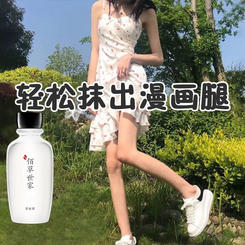 Baicaoshijia Warm & Light Firming Cream for reducing arm and leg fat with roller massage.