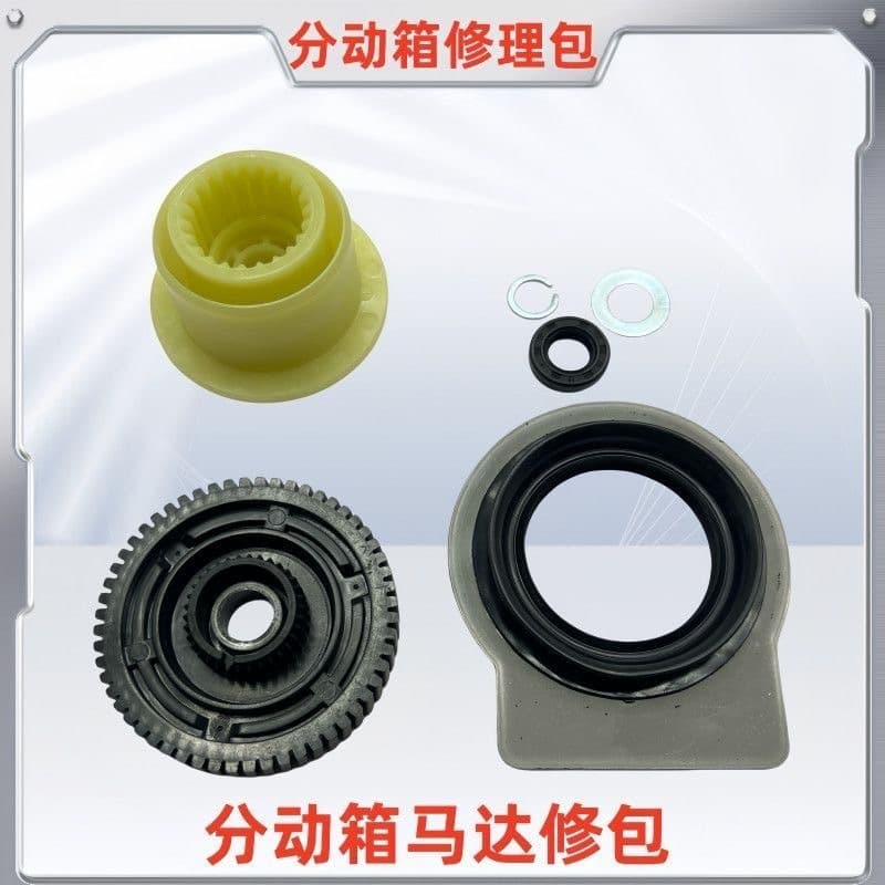 BMW Transfer Case Repair Kit 27102413711 for BMW 3 Series X3 X5 X6 Servo Motor Repair Kit