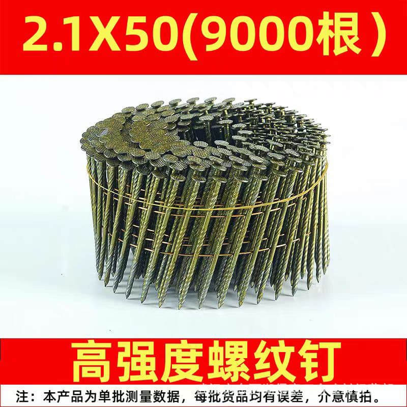 Wood pallet coil nails high-strength threaded nails packaging box construction silent fastening wholesale by piece steel collated nails nail gun