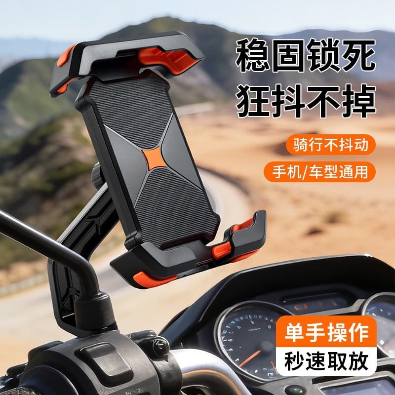 Cross-border Cycling Phone Mount, Shockproof for Delivery Riders, Electric Bicycle, Motorcycle, E-bike, Convenient Navigation Phone Holder