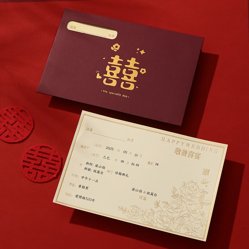 2026 New Invitation Wedding Invitation Chinese Style Atmosphere Wedding Invitation High-End Simple Wedding Banquet Printed Wedding Invitation