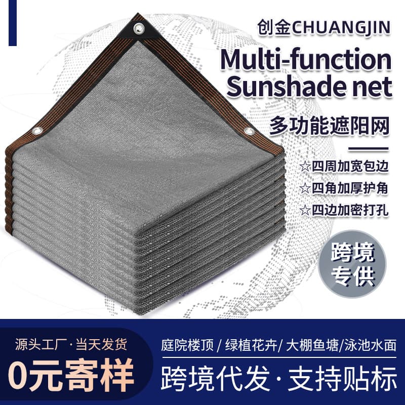 Cross-border gray shade net for rooftop sun protection and heat insulation, outdoor thickened sunshade net, agricultural sunshade net with reinforced density