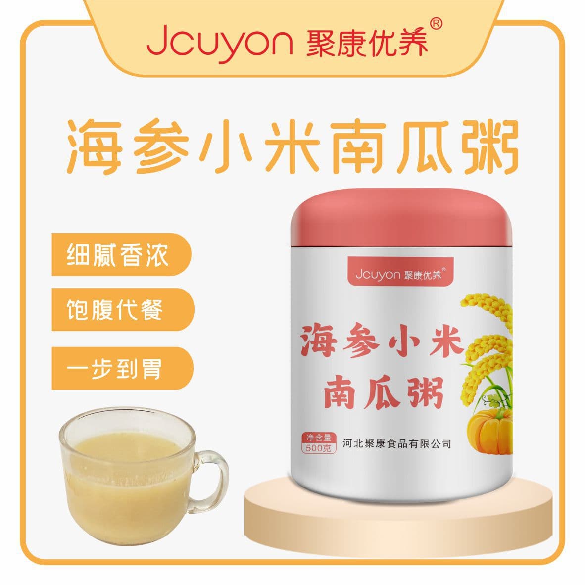 Sea cucumber millet pumpkin powder meal replacement - satiating nutrition from direct factory wholesale/distribution