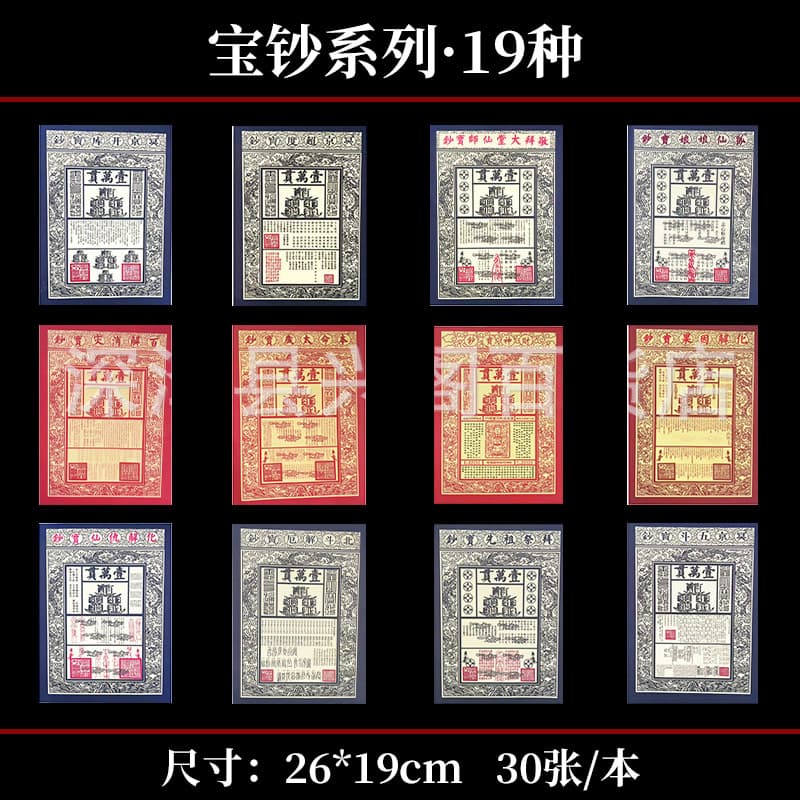 New Banknote Silver Ticket Complete Set Paper Money Burning Paper 30 Sheets per Pack Folk Custom Supplies Taoist Supplies Wholesale Hell Banknotes