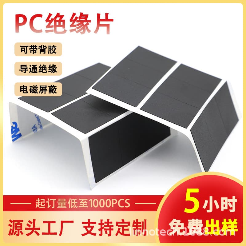 Custom power adapters are available with adhesive Mylar film, MYLAR film, and insulating sheets.