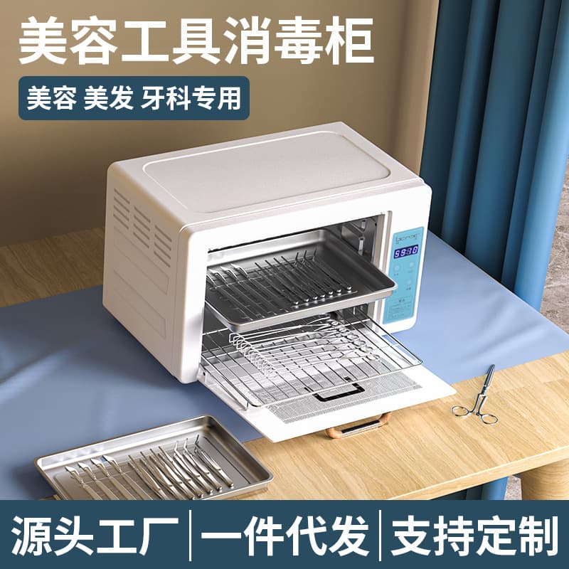 Commercial-grade sterilizer with UV drying function for beauty salons and hair salons, including small nail and tattoo tool sterilizers.