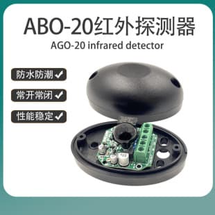 Factory Direct Single Beam Infrared Photoelectric Detector for Barrier Gate Signal Anti-Theft Photoelectric Alarm Sensor