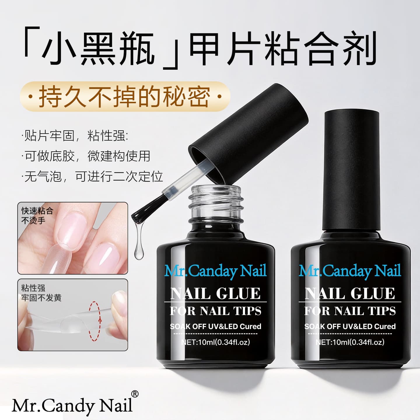 Yayang Nail Adhesive Patch Glue Special Functional Glue for Wearing Nails Firm and Does Not Hurt Nails Fake Nail Glue Wholesale
