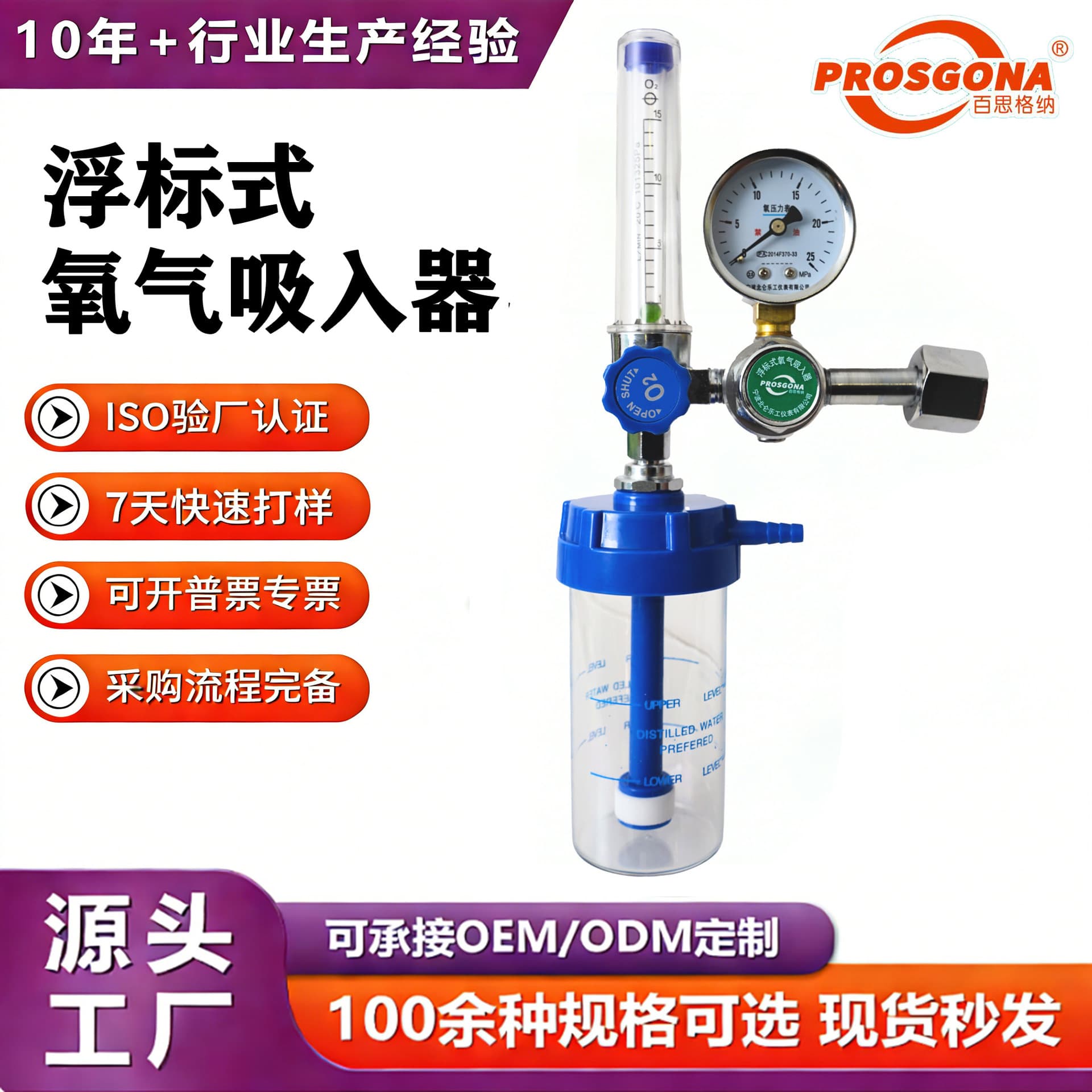 Factory Custom Float-Type Oxygen Inhaler Oxygen Gauge Pressure Reducing Valve Medical Oxygen Valve Oxygen Gauge Cross-Border Customization