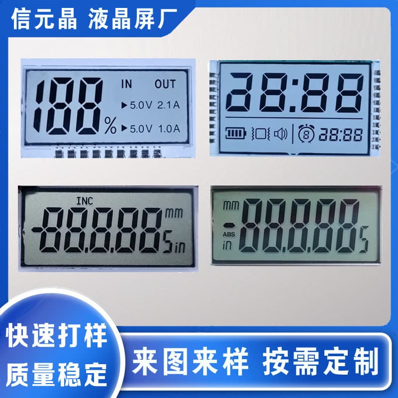 Custom TN segment LCD screen, HTN LCD display, power display LCD screen