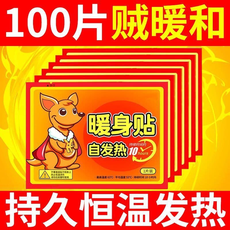 Heat packs, warming patches, self-heating patches, joint heat patches, body warming patches, menstrual pads, Amazon.