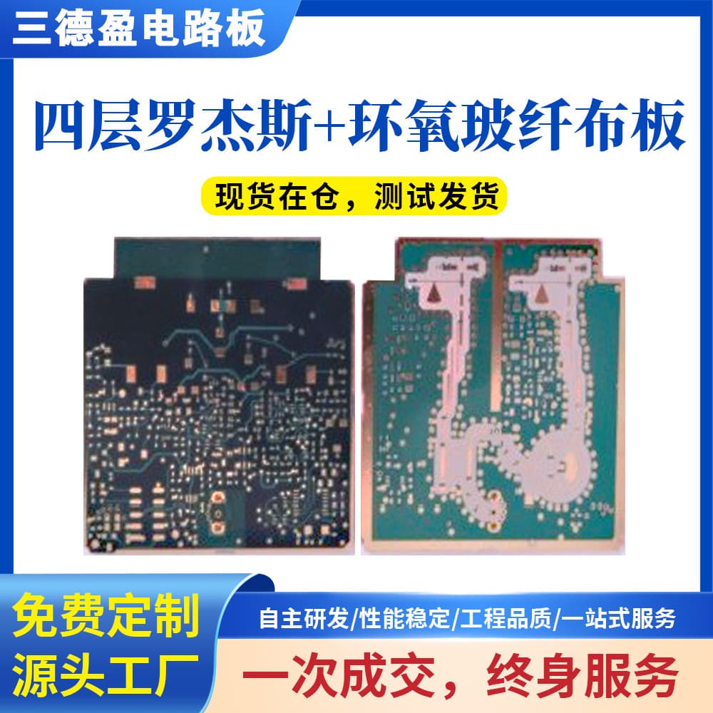 PCB fiberglass board, mobile phone circuit board cloning, prototyping, BOM creation, circuit board sampling, 24-hour expedited service