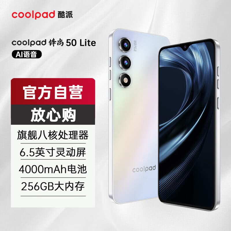 Coolpad Cool50Lite Brand New Octa-Core Smartphone, Affordable Gaming Phone with Long Battery Life, Budget-Friendly Phone for Seniors, Backup Phone