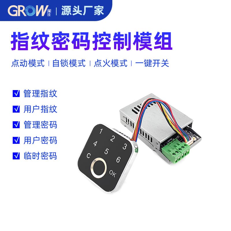 K226+G16 Fingerprint Password Management Control Board, Relay Contact Output Switch Signal, ST Chip