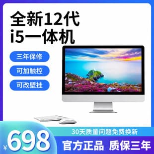 Factory Direct Supply All-in-One PC New Home Office Desktop Assembled Gaming Dedicated Graphics Full Set Wholesale
