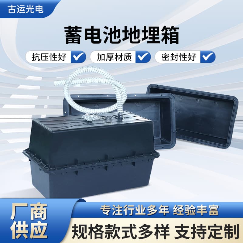 12V 100Ah 38Ah 65Ah 80Ah 12V Battery Underground Box Solar Street Light 24V Battery Underground Box