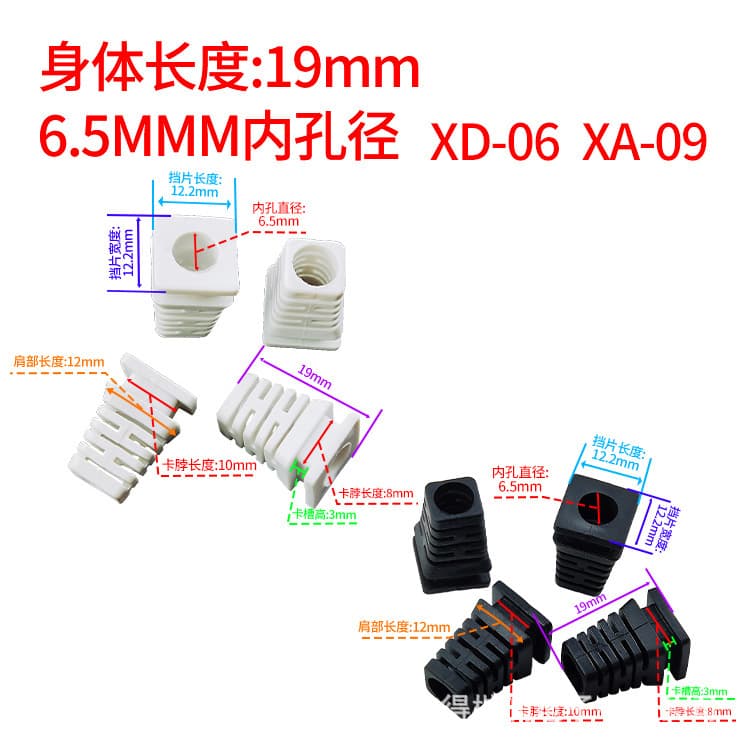 SR Inner Diameter 6.5MM Lock Neck 10*8*3, USB Power Small Appliance Wire and Cable Protection Wire Stop Strain Relief