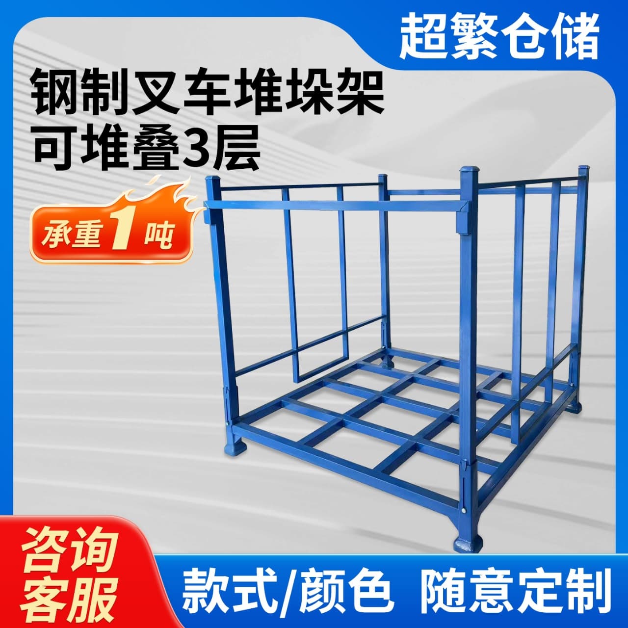 Metal stacking frame fabric storage warehouse forklift storage shelf heavy-duty stackable folding rack container rack