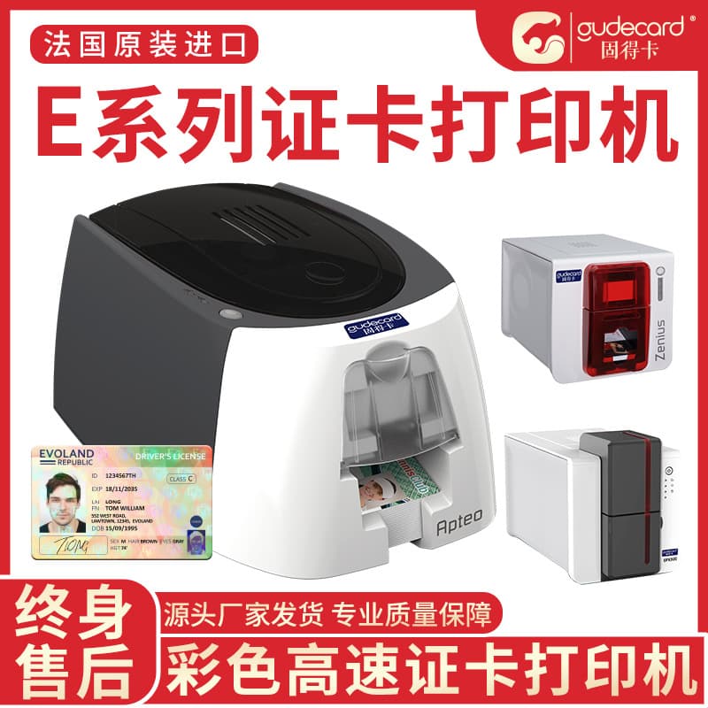 Goodcard E-Series Card Printer for Work Permits, Factory Badges, Access Cards, and Membership Tags (EA, EZ2, EPX300)