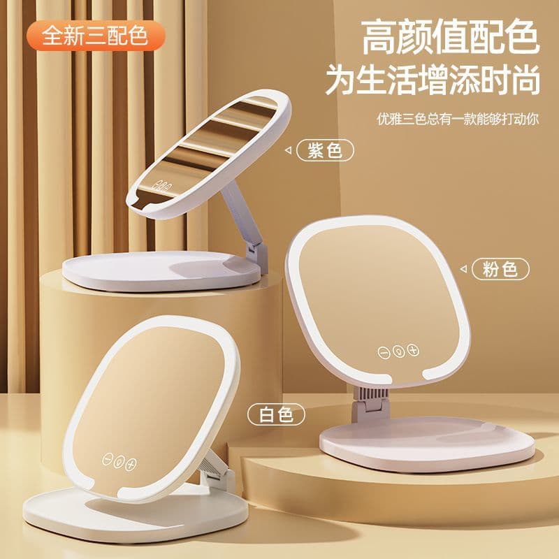 Popular LED makeup mirror with three-tone brightness, portable and easy to store, perfect for student dormitories and desktops.