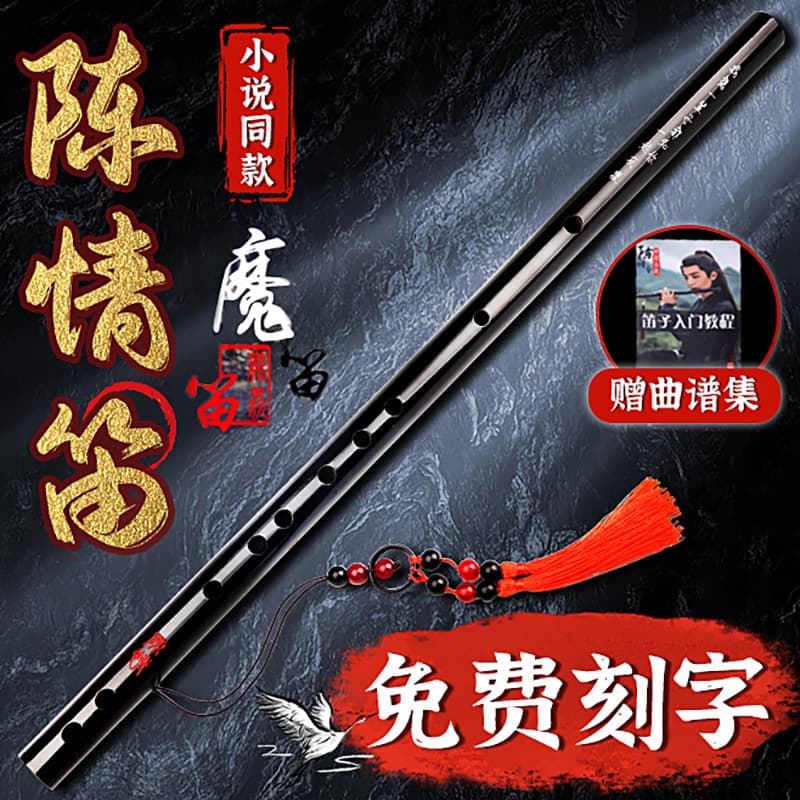 Wei Wuxian Chen Qing Flute Bitter Bamboo Transverse Flute Beginner Entry-Level Flute for Children and Adult Professional Playing Bamboo Flute Instrument Ghost
