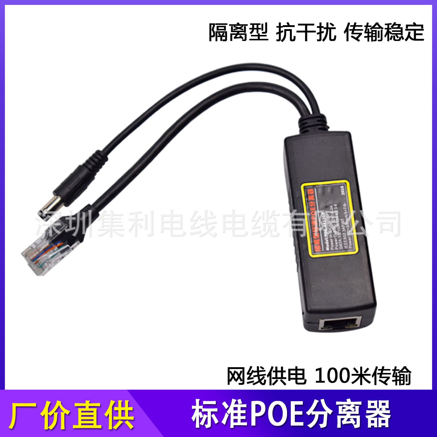 Isolated Standard PoE Splitter for Surveillance Network Camera Wireless AP Power over Ethernet 48V to 12V