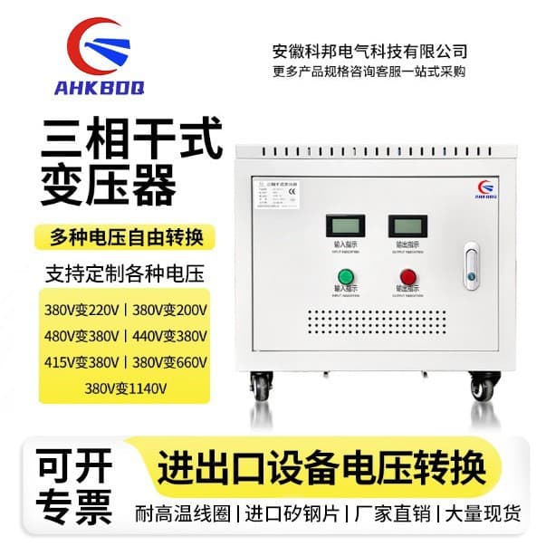 Three-phase dry isolation transformer 480v/380v step-down 380v to 220v10kva50kva100kva200