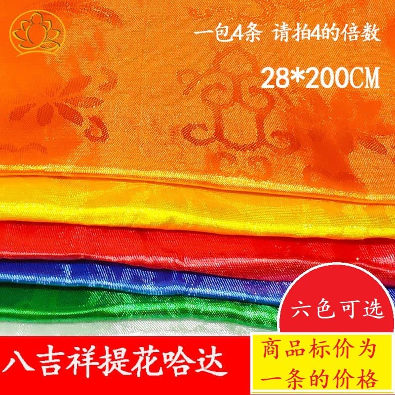 Tibetan supplies eight auspicious hada auspicious dark pattern hada Tibetan and Mongolian decorative supplies 2 meters 3 meters hada wholesale