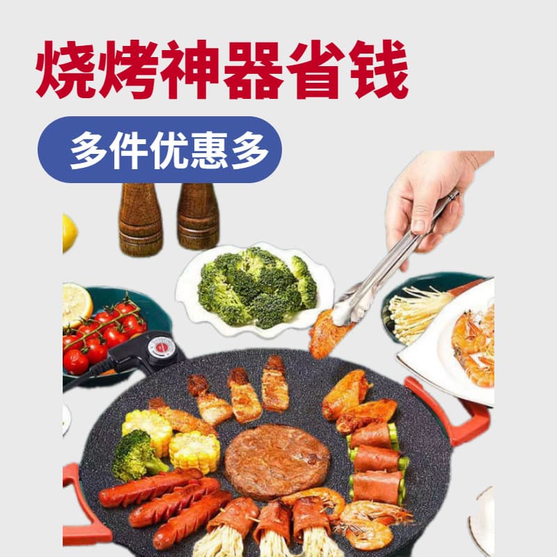 Electric Grill Pan, BBQ Pan, Fish Grill, Korean Multi-Function BBQ Grill, Roasting Pan 421 Smokeless