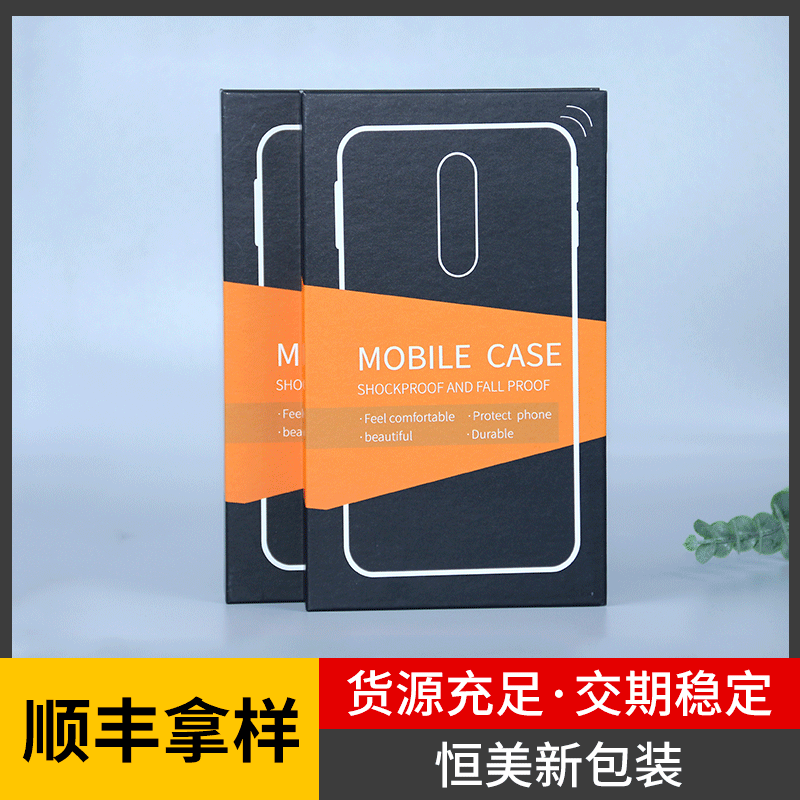 Mobile phone case English digital packaging manufacturer direct sales leather case carton with complete qualifications and exportable color box convenient and portable