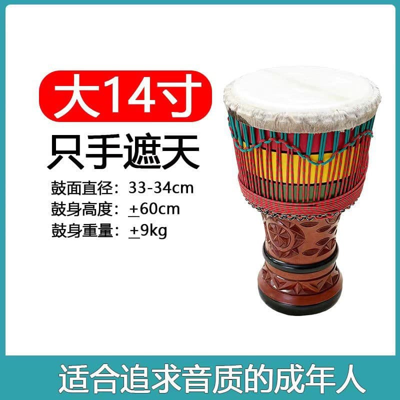 Master performance model 12 13 14 inches professional African drum goatskin tambourine Lijiang Yunnan adult stage performance