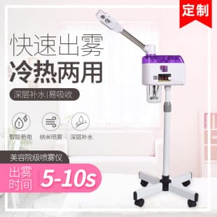 Custom Single-Tube Cold and Hot Spray Machine Beauty Salon Home Facial Steamer Face Care Device