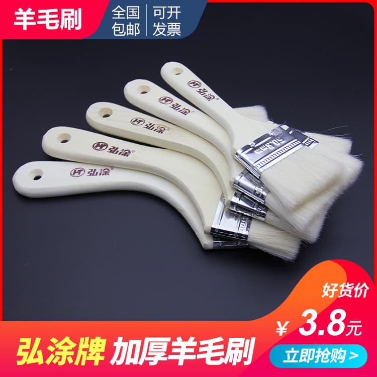 Hongyang Wool Brush Paint Brush Painting Tool Solid Wood Smooth Handle Oil Painting Brush Dust Removal Brush Barbecue Oil Brush