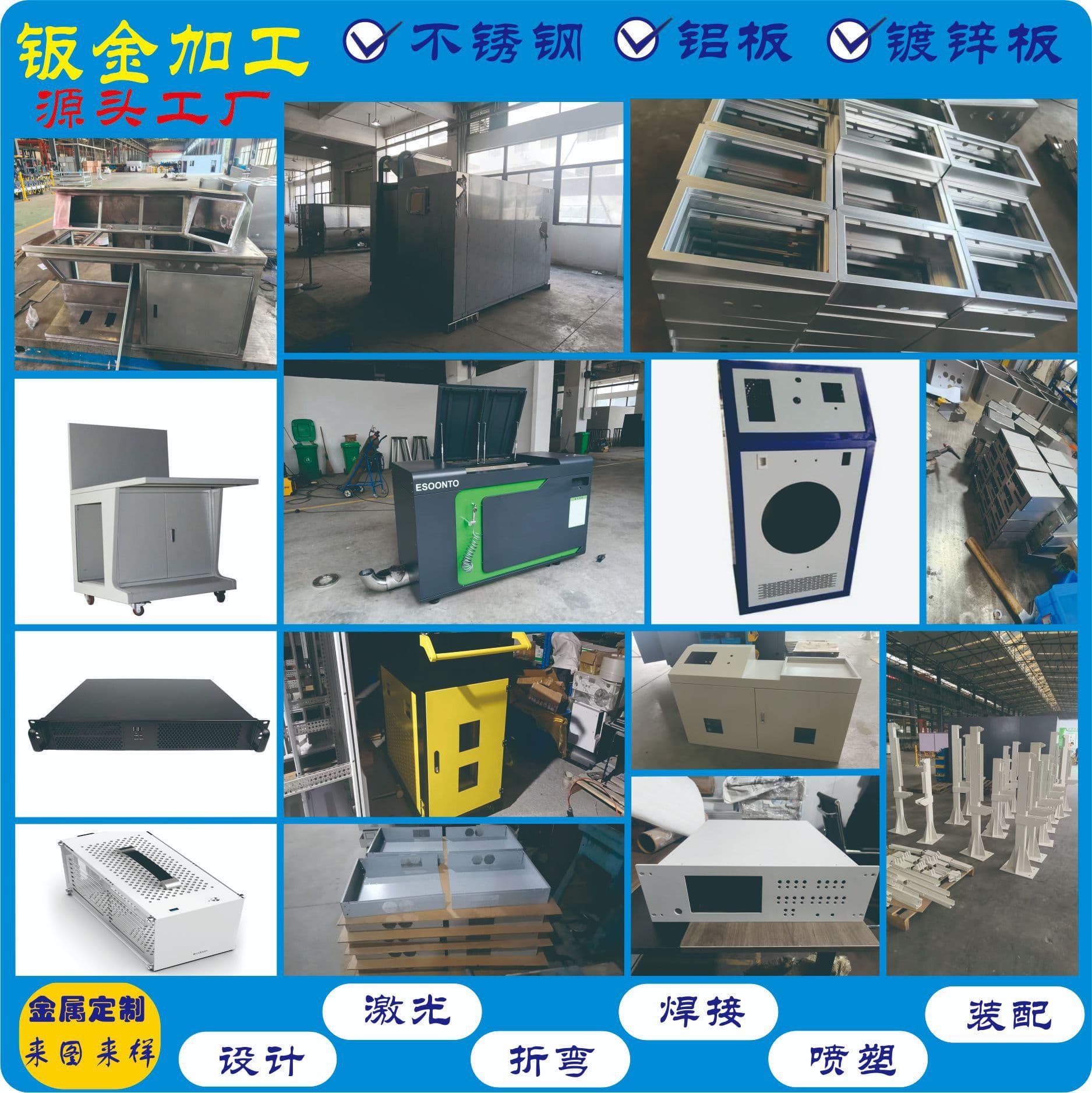 Chengdu equipment shell sheet metal processing, aluminum chassis customization, sheet metal rack welding processing.