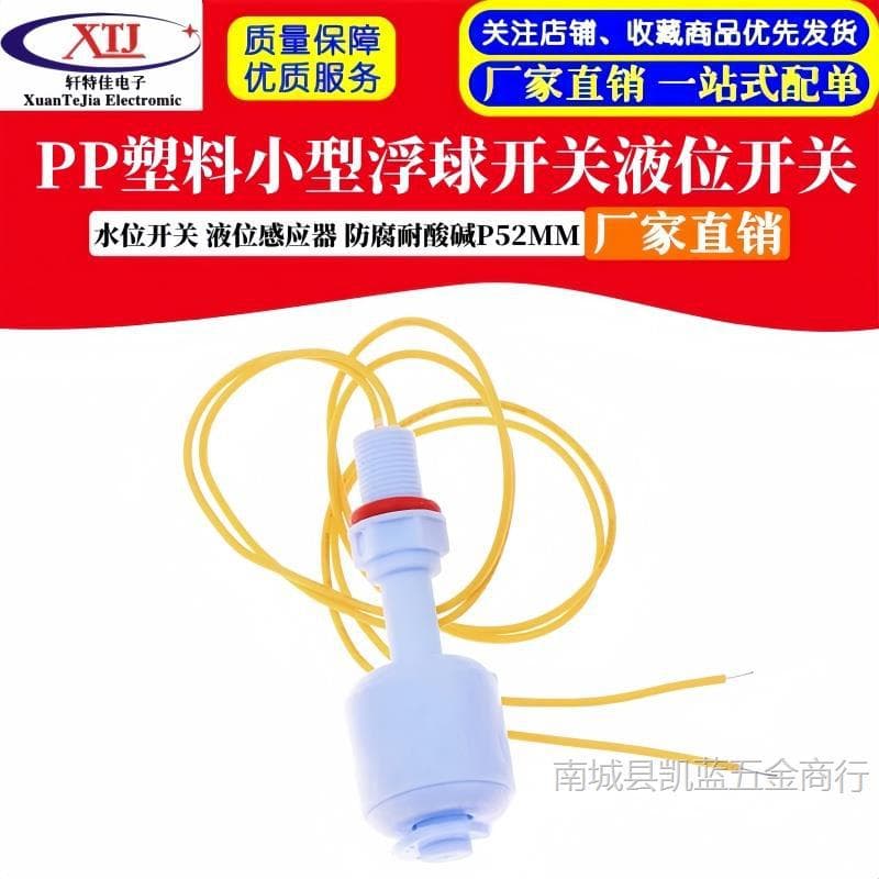 PP plastic miniature float switch, liquid level switch, water level switch, liquid level sensor, corrosion resistant, acid and alkali resistant, P52MM