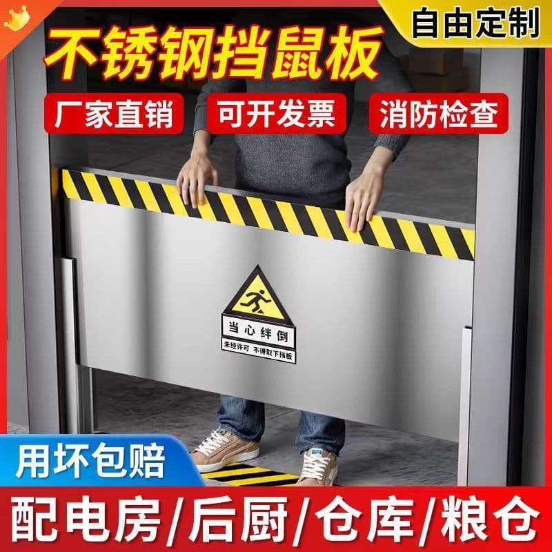 Stainless steel rodent barrier for doors; no-drill installation suitable for home kitchens and commercial restaurants as a water block.