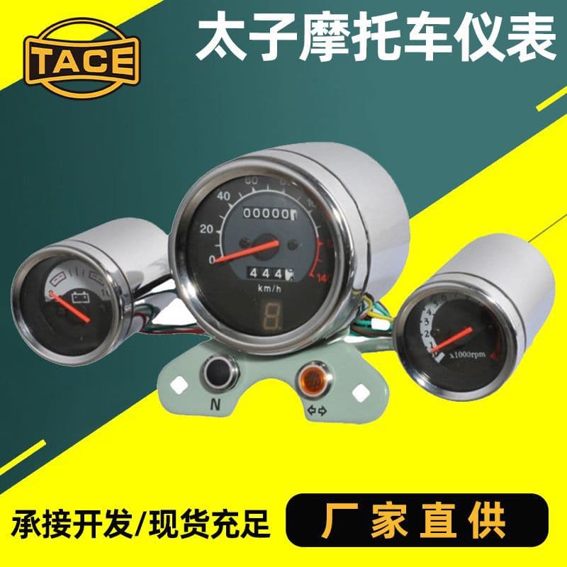 Foreign trade and cross-border sales boom: Prince motorcycle instrument panel, odometer, speedometer, fuel gauge.